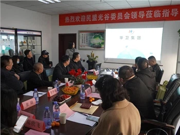 Optics Valley Committee of the Democratic League Provincial Party Committee b...
